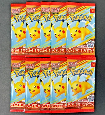 10 Pack Pikachu and Random Card McDonald's Promo 020/M-P Japanese Pokemon Card - Image 1 of 3