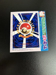 Pokémon CLEFFA Japanese COROCORO Promo Card UNPEELED Sheet Glossy #173 - Picture 1 of 2
