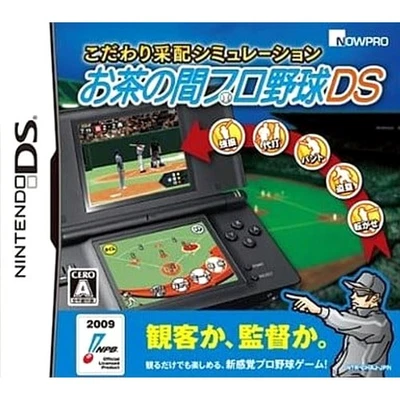 Kodawari Saihai Simulation: Ochanoma Pro Yakyu DS Nintendo DS NDS NTSC-J CIB - Image 1 of 4