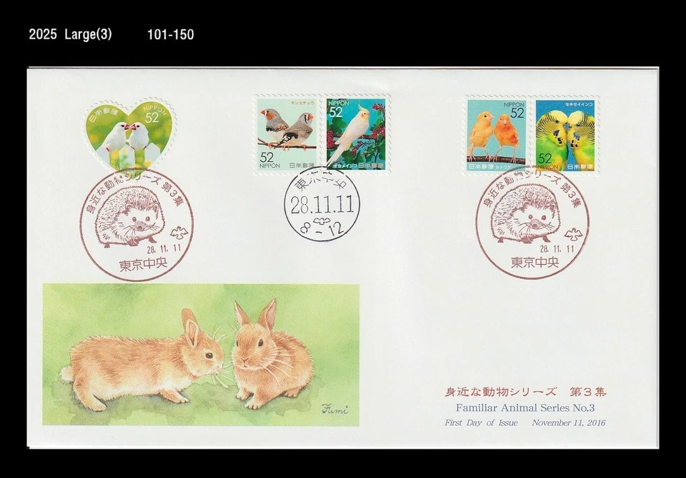 Animal, mascota, conejo, pájaro, loro, erizo, Japón 2016 FDC, cubierta Foto 1 de 1