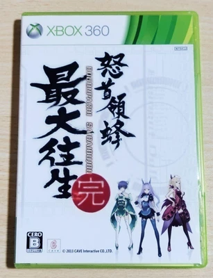 DoDonPachi Saidaioujou Kan Xbox 360 Japanese ver Tested - Image 1 of 4