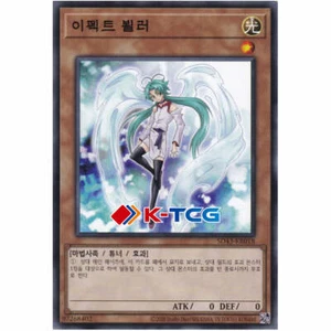 Yugioh Card "Effect Veiler" SD43-KR018 Korean Ver Common - Picture 1 of 1