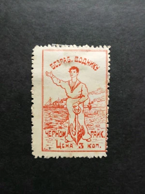 Russia old charity stamp 3 Kop Black Sea Navy - Image 1 of 2