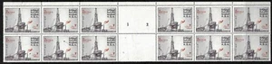 SAUDI ARABIA 1980 AL KHAFJI HI VALUE 2 RIYALS GUTTER BLOCK OF 12 W/ PLATE 1 & 2 - Picture 1 of 2