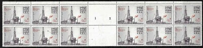 SAUDI ARABIA 1980 AL KHAFJI HI VALUE 2 RIYALS GUTTER BLOCK OF 12 W/ PLATE 1 & 2 - Image 1 of 2