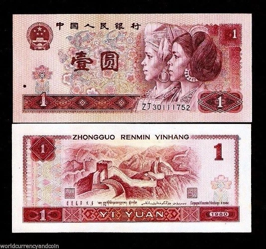 CHINA 1 YUAN P-884 A 1980 REPLACEMENT *ZJ* GREAT WALL UNC CURRENCY Chinese NOTE - Image 1 of 1