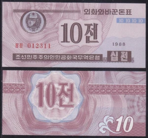 Korea 1988 - 10 Chon Banknote (25a2) Note for Capitalist Visitor - Picture 1 of 1
