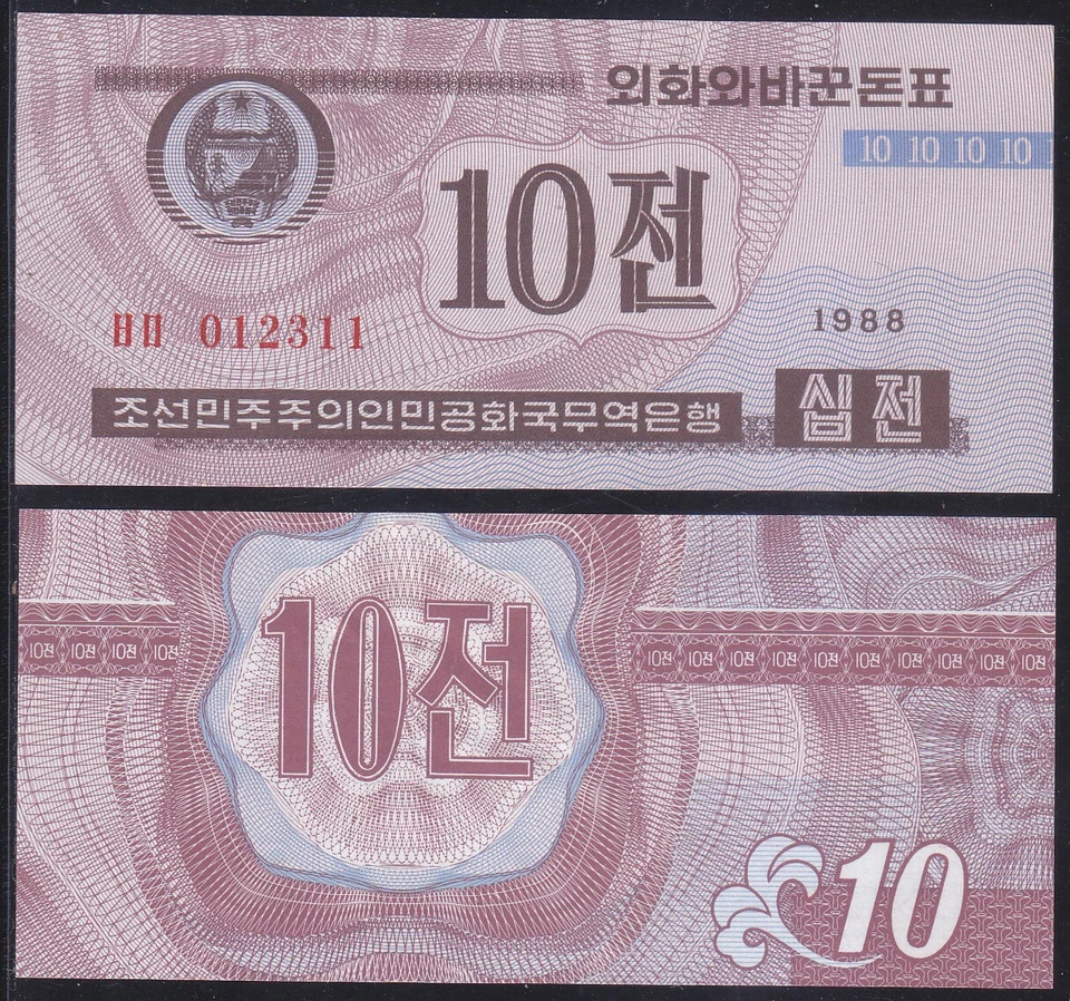 Korea 1988 - 10 Chon Banknote (25a2) Note for Capitalist Visitor - Image 1 of 1