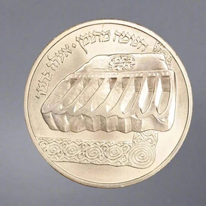 Israel 1982 1 Shequel Plata .850 - Lámpara Hanukkah Yemen 14,4 g 30 mm - Imagen 1 de 2