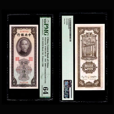 PMG 64 CU 1947 CHINA Central Bank of China 2000 Custom Gold Units. P-343 - Image 1 of 3
