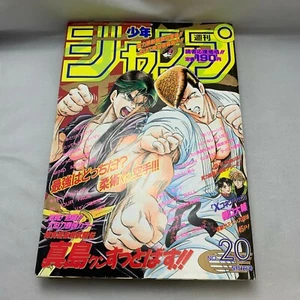 Weekly Shonen Jump 1995 20 Manga Japan JP Majima kun Suttobasu Dragon ball Jojo - Foto 1 di 5