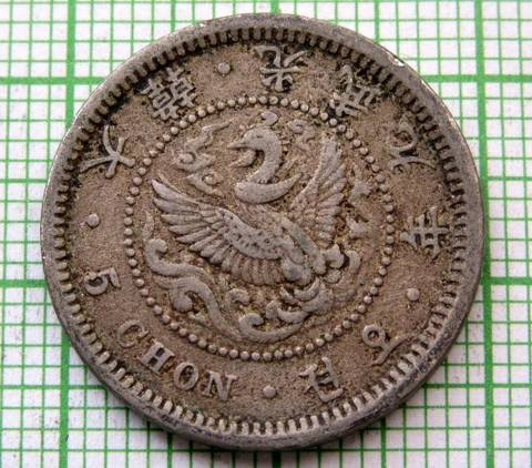 KOREA Gwang Mu - Japanese Protectorate Yr. 9 - 1905 5 CHON Cover