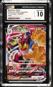 CGC 10 Machamp VMAX 033/067 RRR Time Gazer s10D Pokemon Card - Picture 1 of 2
