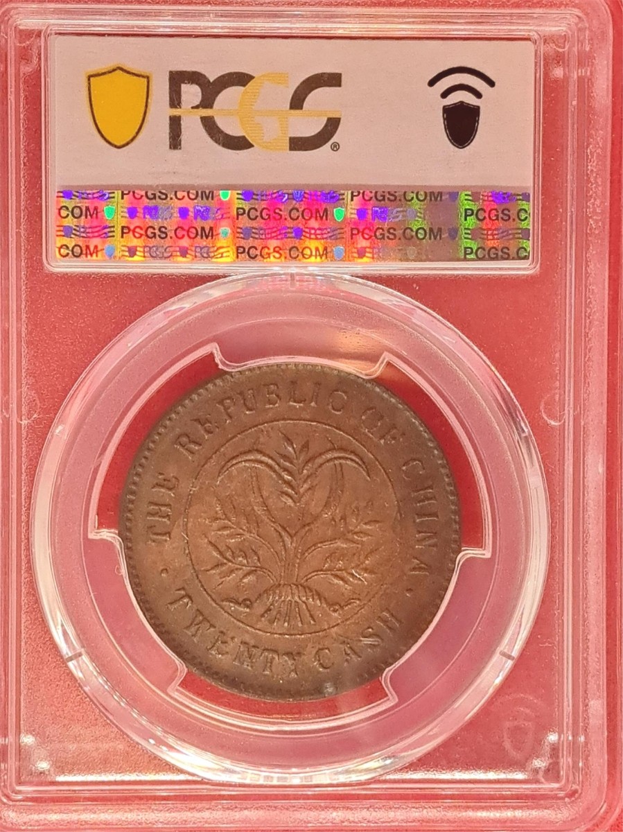 1919年 中国広東省 20銭硬貨 PCGS AU53 1919年 中国広東省 20銭硬貨 PCGS AU53 - メルカリ