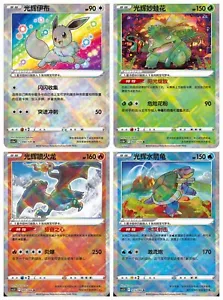 Radiant Charizard Blastoise Venusaur Eevee Pokemon S-Chinese exclusive-Lot of 4 - Picture 1 of 6