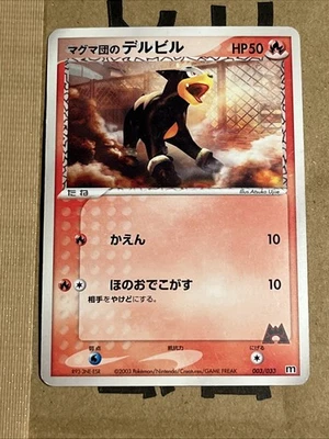 Houndour 003/033 Magma Deck Kit Japanese Light Play (US SELLER) - Image 1 of 2