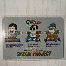 Chrono trigger reservation benefits card card prism sakaguchi/Horii/toriyama