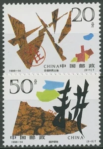 China 1996 10 Jahre Gesetz zur Bodennutzung 2724/25 postfrisch - Picture 1 of 1