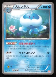 JELLICENT 022/066 U POKEMON CARD JAPANESE BW2 RED COLLECTION UNCOMMON PLAYED - Picture 1 of 2