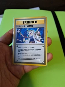 Pokemon Hochstapler Professor Oak's Erfindung Neo Destiny JAPANISCH  - Bild 1 von 9