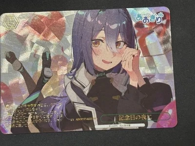 Weiss Schwarz Aogiri High School Etra RRR+ Night of the Anniversary Trading - Image 1 of 2