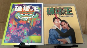 Love on Delivery (1994) - Blu-ray w/ Slipcase - Vinegar Syndrome VSA #1208/4000 - Picture 1 of 6