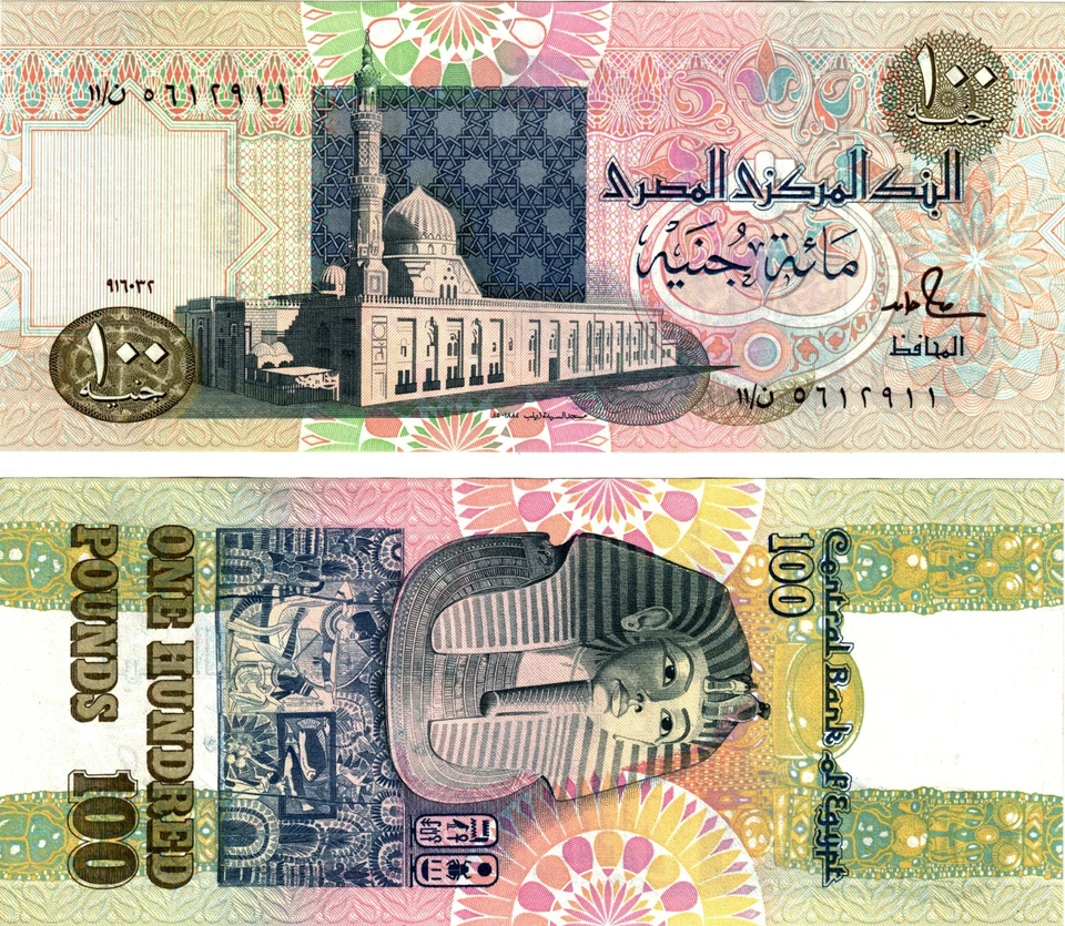 1992 Egypt 100 Pounds Banknote UNC P53b  Date 16.03.1992 - Image 1 of 1