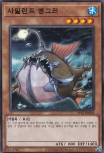 [DP26-KR008] YUGIOH Common "Silent Angler" Korean - Picture 1 of 1