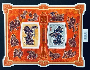 CANADA YEAR OF THE RAT STAMPS 2008 MNH CHINESE LUNAR NEW YEAR CALENDAR ANIMALS 1 - Picture 1 of 1