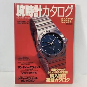 Watch catalogue 1997, 252 brand watches listed - Bild 1 von 11