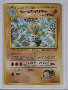 Giovanni’s Machamp No.068 Gym Challenge Holo Japanese Pokemon Card - Picture 1 of 2