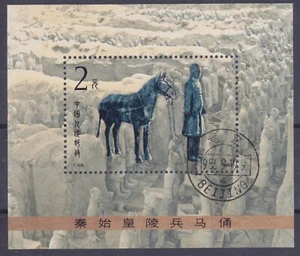 VR - China Block 30 O Ejército de Terracota, Salida en Bloque Sellado - Imagen 1 de 1