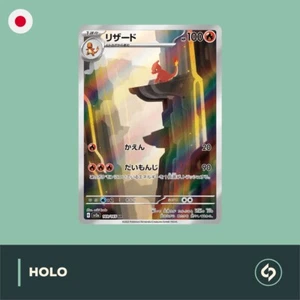 Charmeleon / Glutexo sv2a | HOLO | POKEMON 151 TCG | JP | NM - Bild 1 von 1