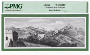 Rare China Banknote “Vignette” PMG The Great Wall of China Intaglio Print - Picture 1 of 3