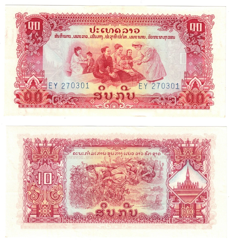 Billete Laos P20a 1968 10 kip UNC Foto 1 de 1