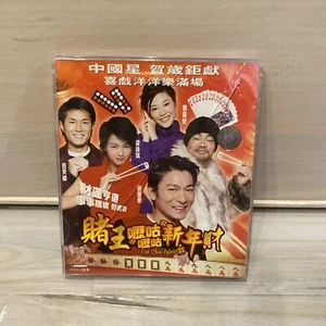 2002 Fat Choi Spirit 嚦咕嚦咕新年財 Original Video CD VCD Set Hong Kong Movie Comedy - Picture 1 of 2