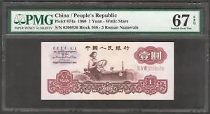 China 1 Yuan Wmk Stars P-874a 1960 PMG 67 EPQ Superb Gem UNC - Picture 1 of 2