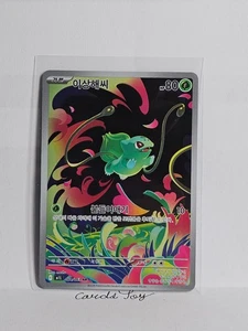 Bulbasaur AR 064/063 M1L Mega Brave - Pokemon Karte MEGA Koreanisch - Bild 1 von 1
