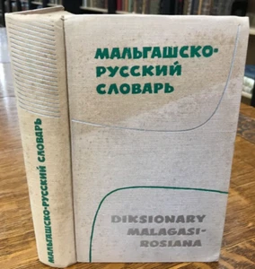 1966 Malgash-Russian Dictionary - Picture 1 of 11