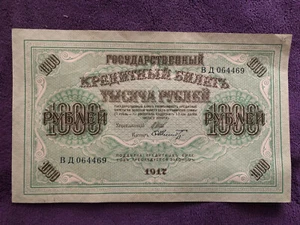 Révolution russe de 1917 - billet de 1000 roubles  - Bild 1 von 2