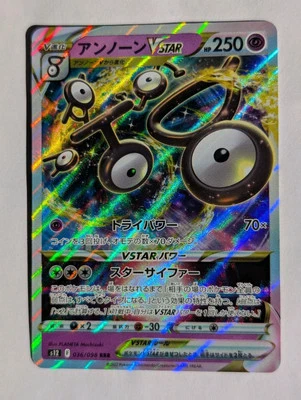 Unown VSTAR 036/098 S12 - Pokemon Japanese Paradigm Trigger - Near Mint Holo RR - Image 1 of 2