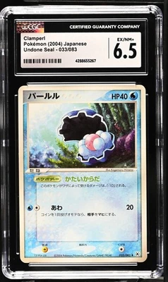 Clamperl 033/083 Undone Seal Regular (Japanese) Pokemon Card CGC 6.5 - Image 1 of 2