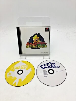 Playstation 1 Chokobo Fushigi Na Dungeon Japan 1 Week to USA - Image 1 of 2