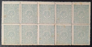 VERY RARE 1892- Turkey block of 10x 1Pia blue Coat of Arms stamps MNG Cat £950 - Picture 1 of 2