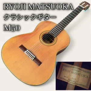 Guitarra Clásica RYOJI MATSUOKA M50 Usada - Imagen 1 de 10