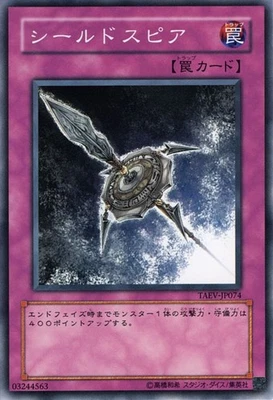 Yugioh TAEV-JP074 Shield Spear Common Japanese NM - Image 1 of 4