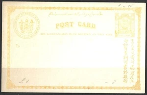 BRITISH NORTH BORNEO ONE CENT YELLOW / BUFF POST CARD UNUSED - Picture 1 of 1