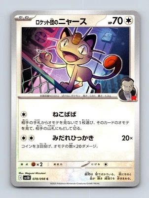 Team Rocket's Meowth Japanese SV10: The Glory of Team Rocket 078/098 Near Mint - Image 1 of 2