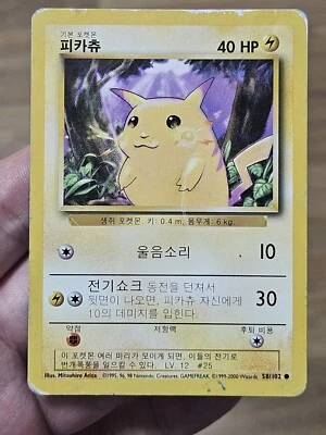 🇰🇷 KOREAN HP Pokemon Cards Pikachu Base Set Unlimited #58/102 Yellow Cheek - Image 1 of 4