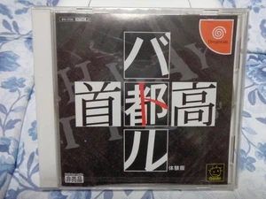 Shutokou Battle Demo Version Dreamcast Not for Sale NTSC-J DC Japanese Unopened - Picture 1 of 8